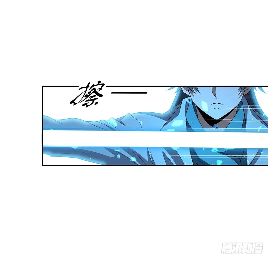《地球第一剑》163话 来强援了，不怕！ 第15页