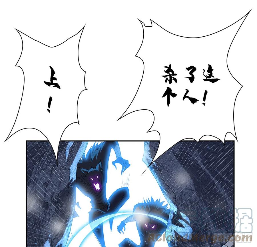 《地球第一剑》163话 来强援了，不怕！ 第49页