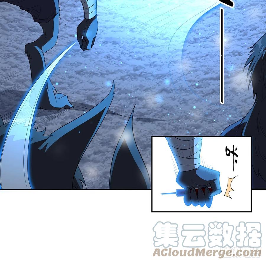 《地球第一剑》163话 来强援了，不怕！ 第52页