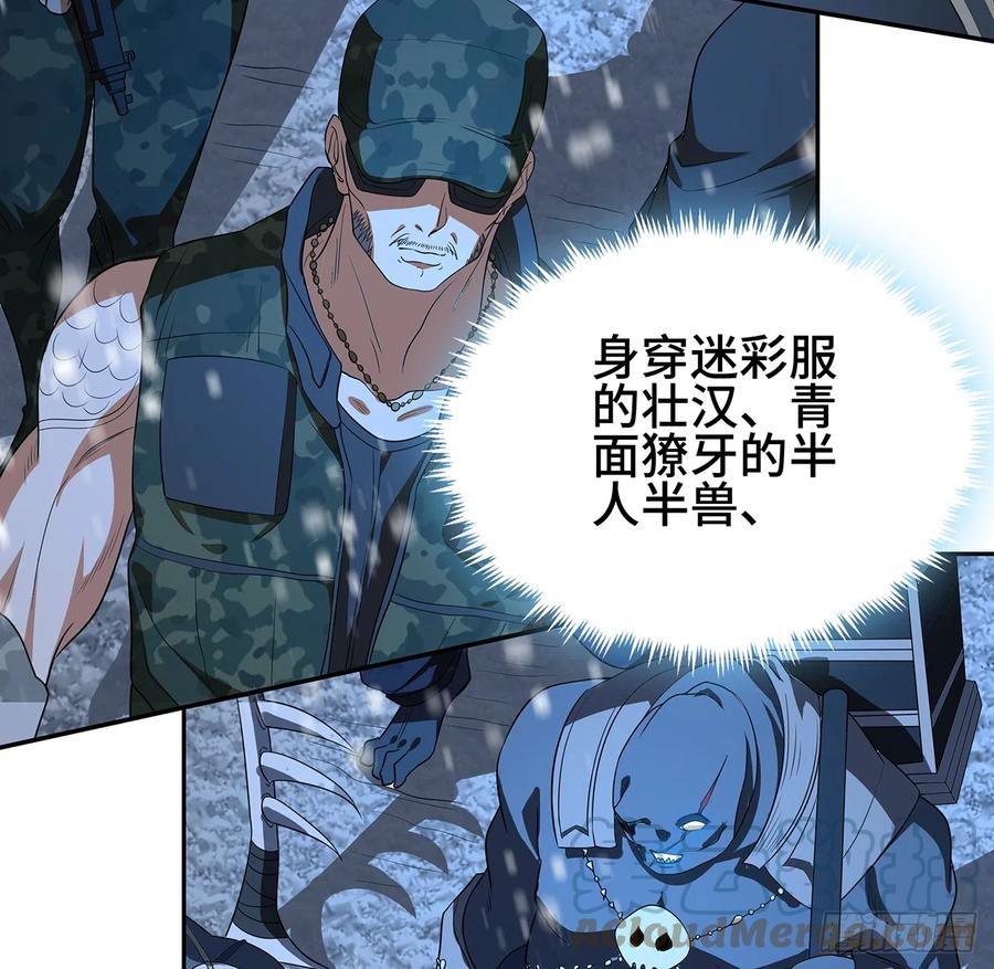 《地球第一剑》163话 来强援了，不怕！ 第31页