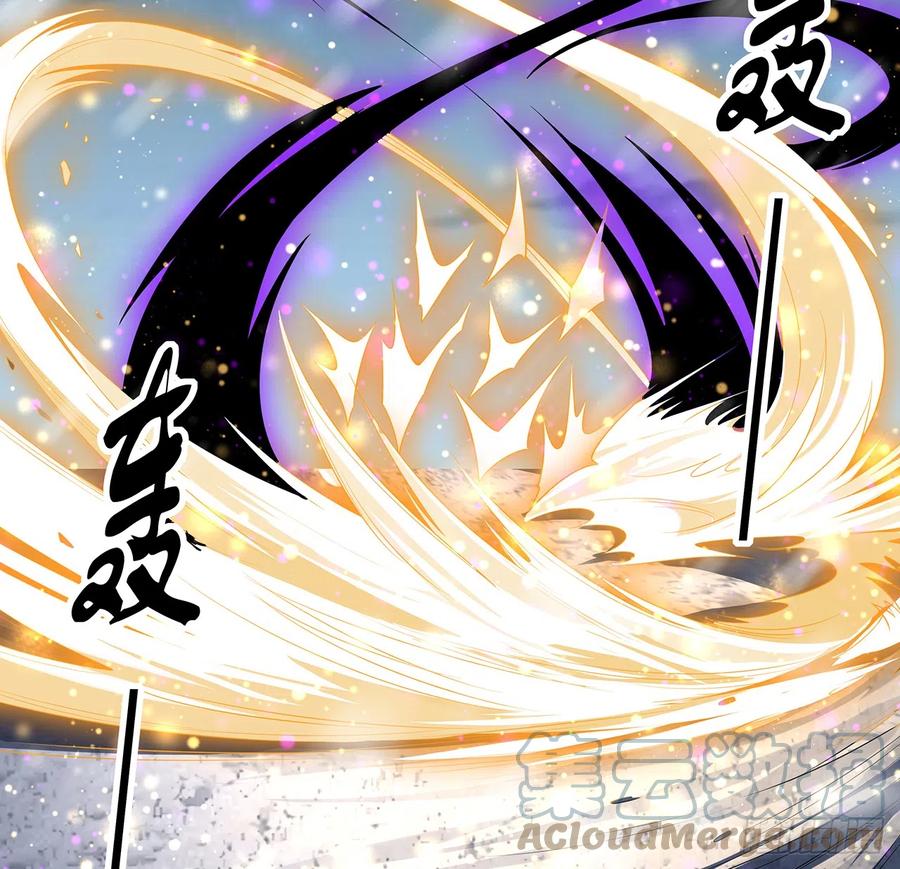 《地球第一剑》163话 来强援了，不怕！ 第4页