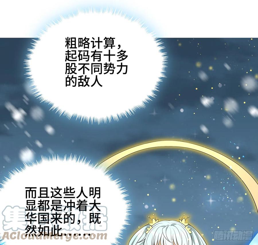 《地球第一剑》163话 来强援了，不怕！ 第34页