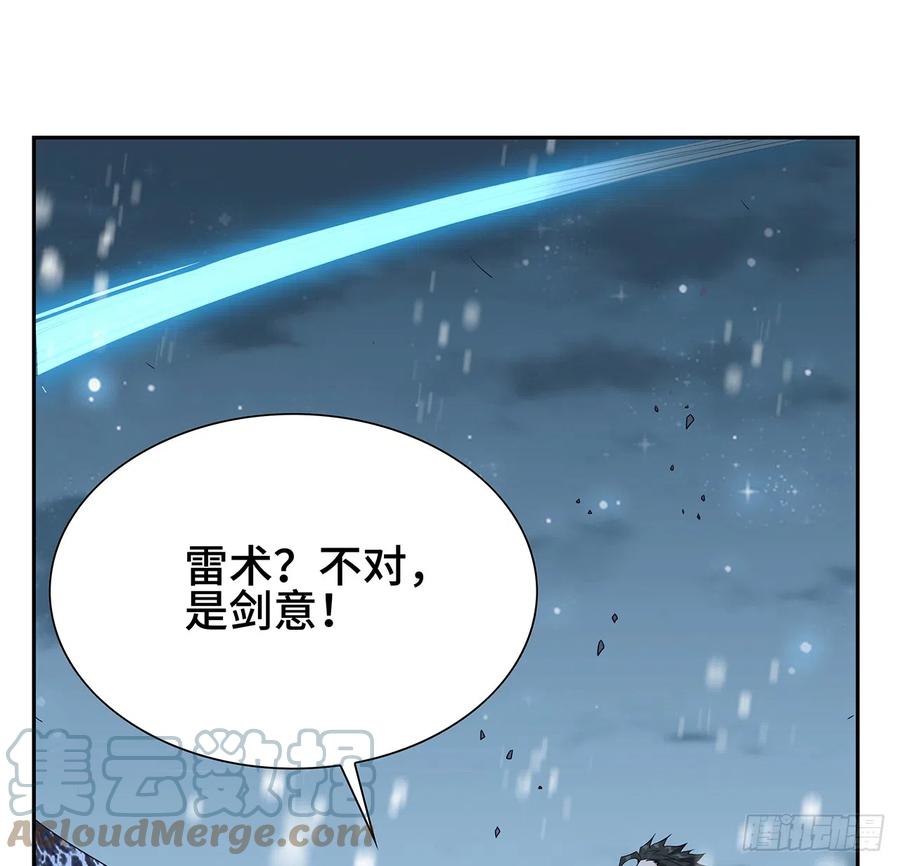 《地球第一剑》163话 来强援了，不怕！ 第22页