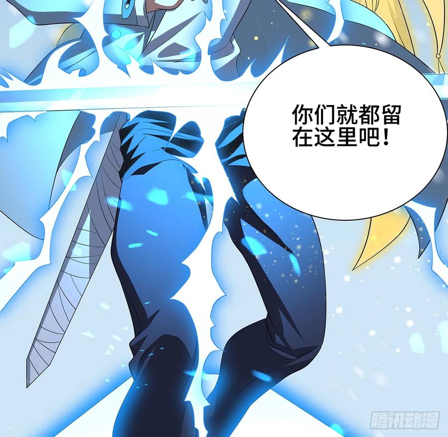 《地球第一剑》163话 来强援了，不怕！ 第36页