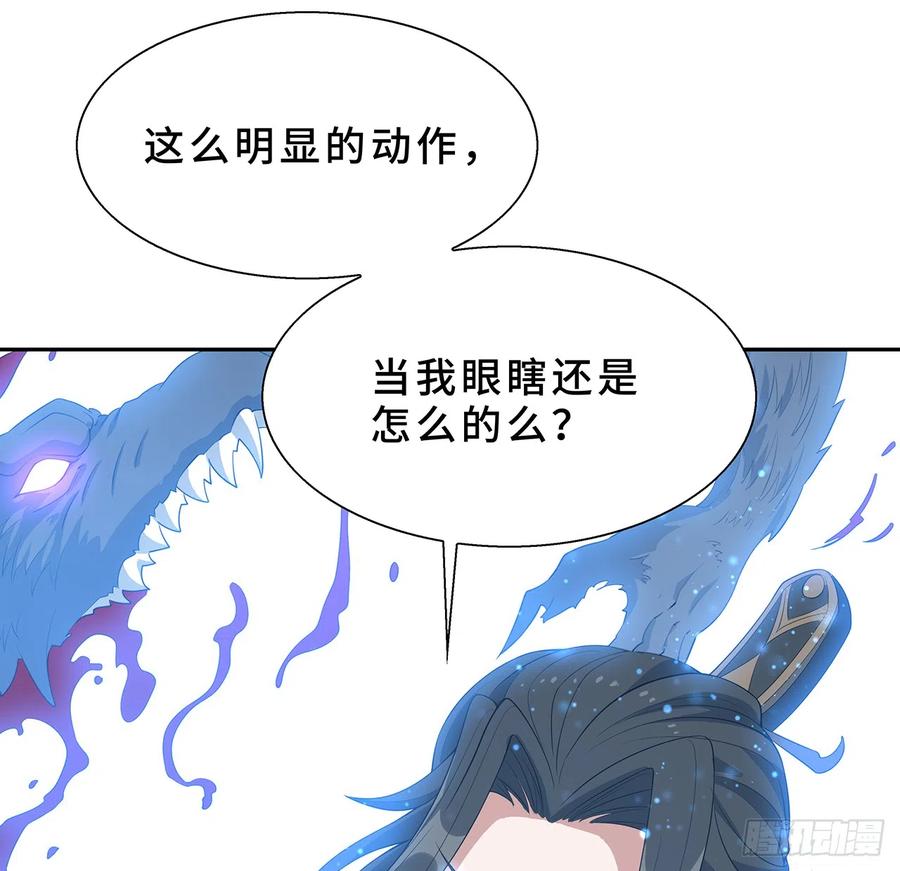 《地球第一剑》163话 来强援了，不怕！ 第59页