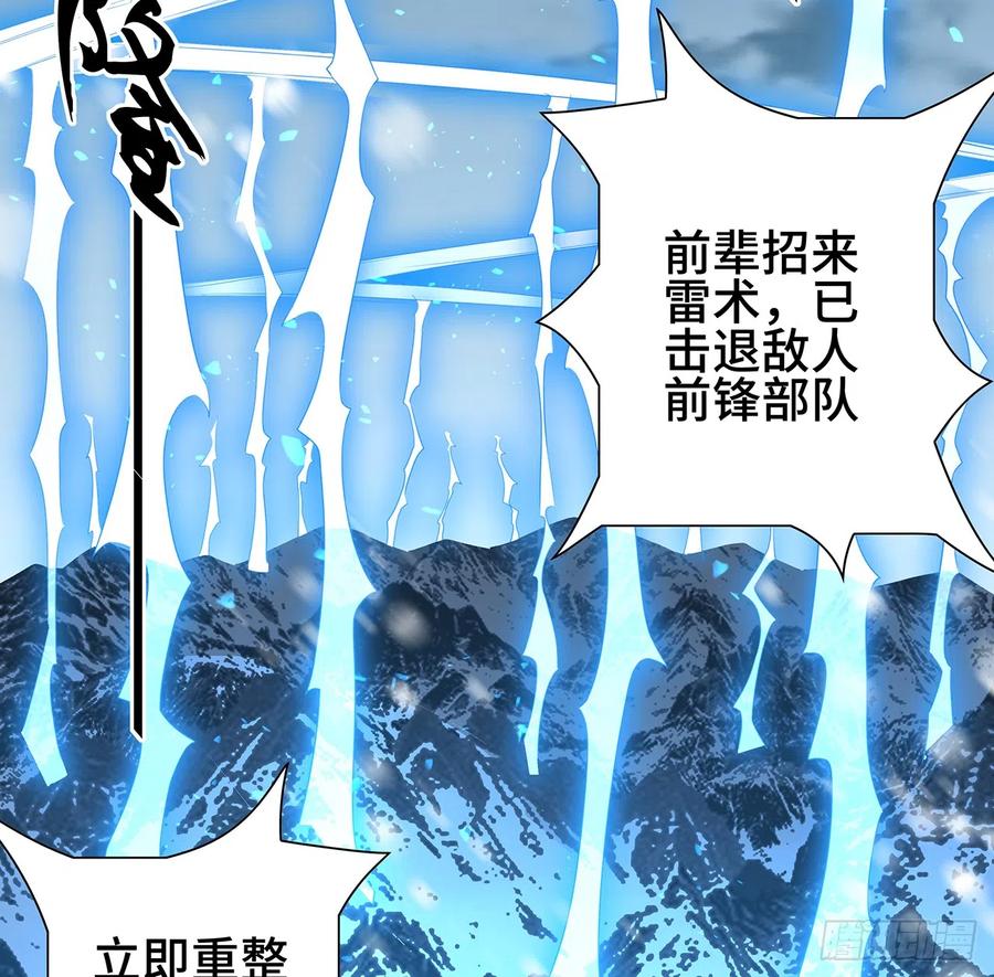 《地球第一剑》163话 来强援了，不怕！ 第39页