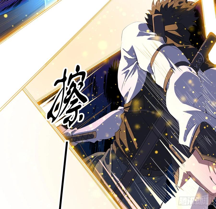 《地球第一剑》163话 来强援了，不怕！ 第8页