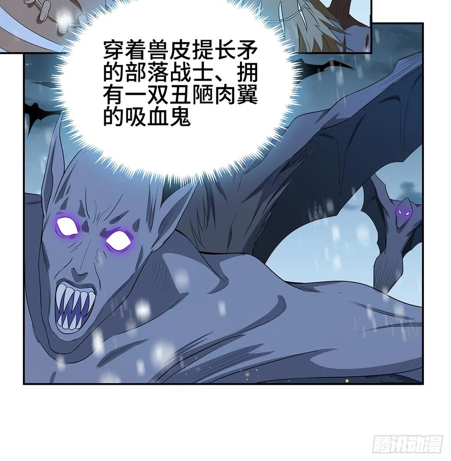 《地球第一剑》163话 来强援了，不怕！ 第33页