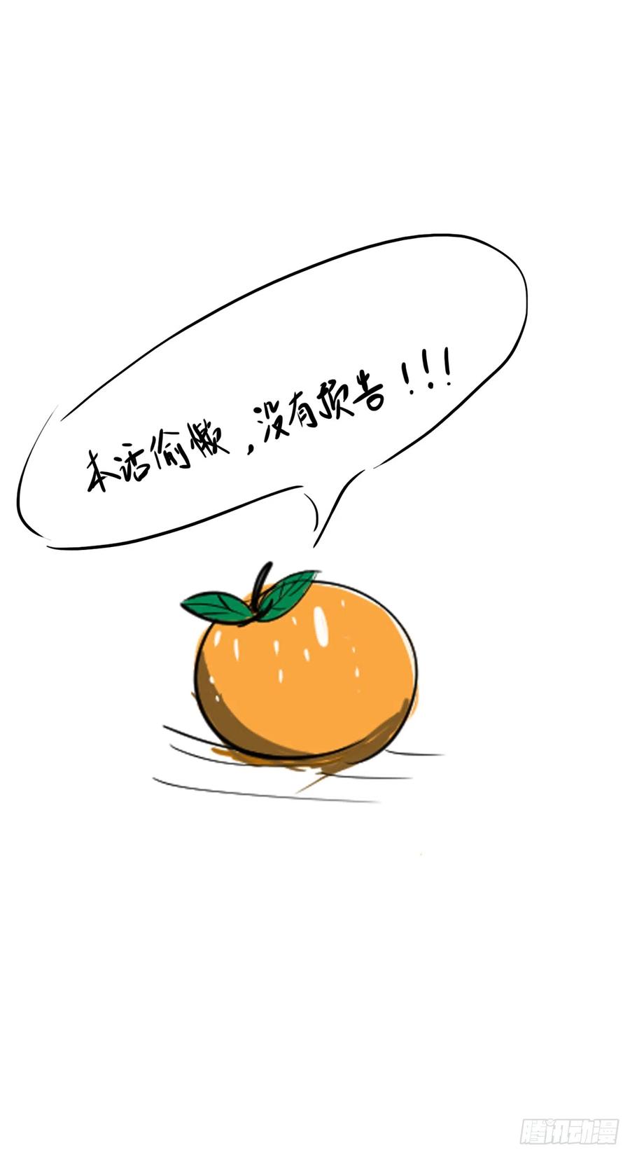 《地球第一剑》163话 来强援了，不怕！ 第81页
