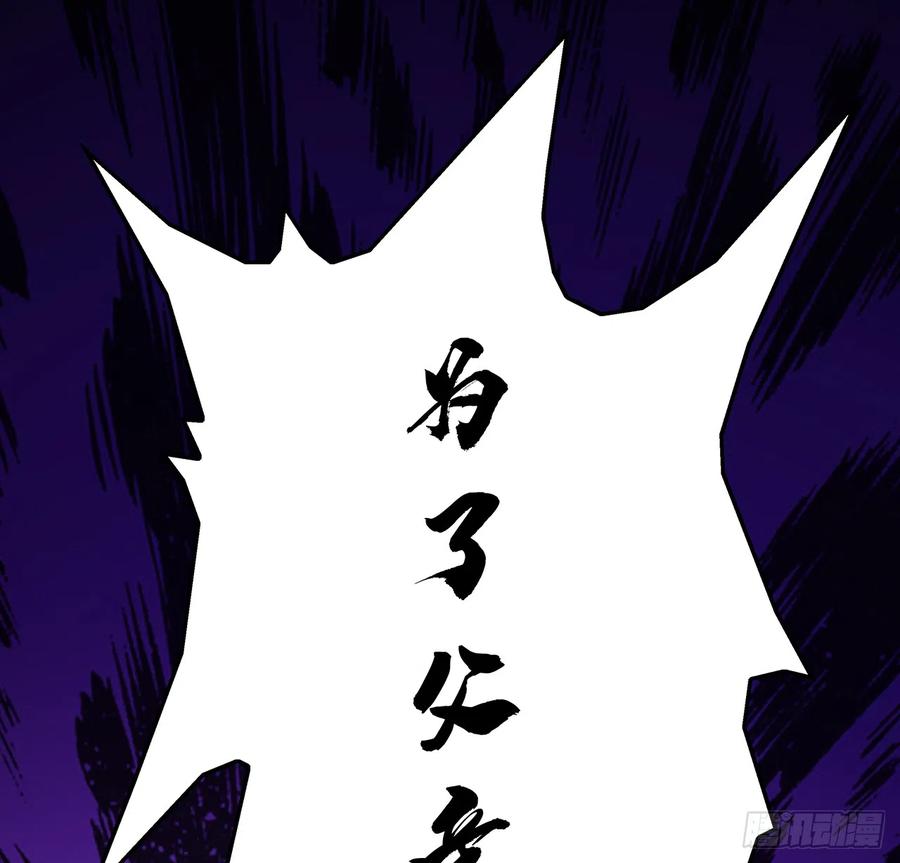 《地球第一剑》163话 来强援了，不怕！ 第53页