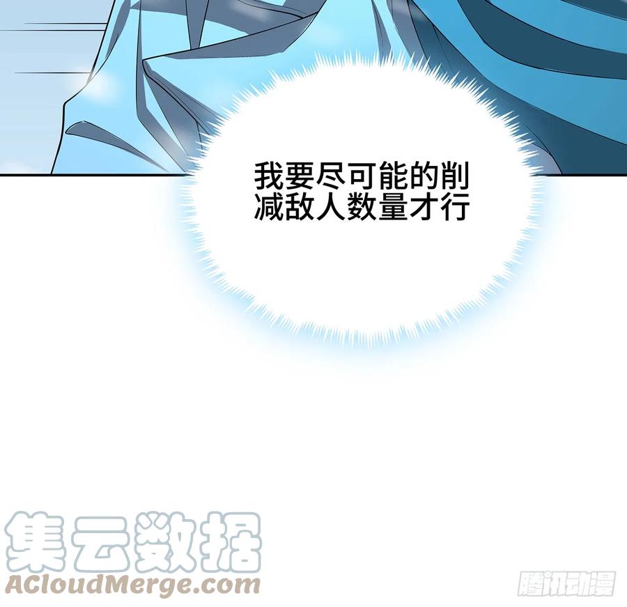 《地球第一剑》163话 来强援了，不怕！ 第28页