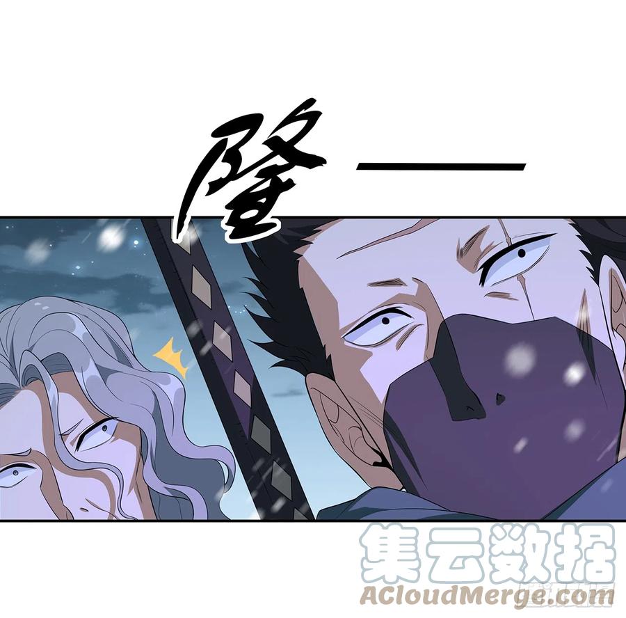 《地球第一剑》163话 来强援了，不怕！ 第16页