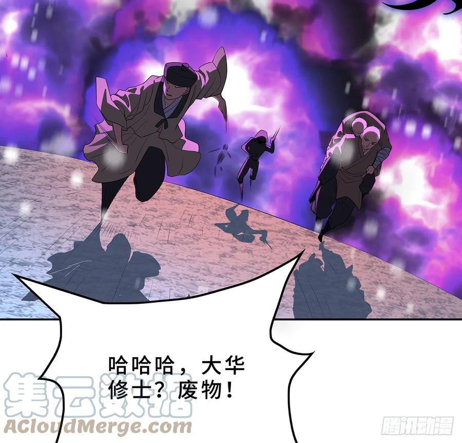 《地球第一剑》163话 来强援了，不怕！ 第13页