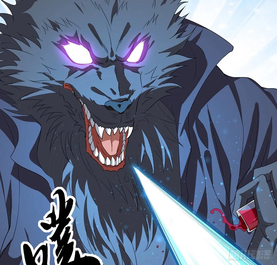 《地球第一剑》163话 来强援了，不怕！ 第57页