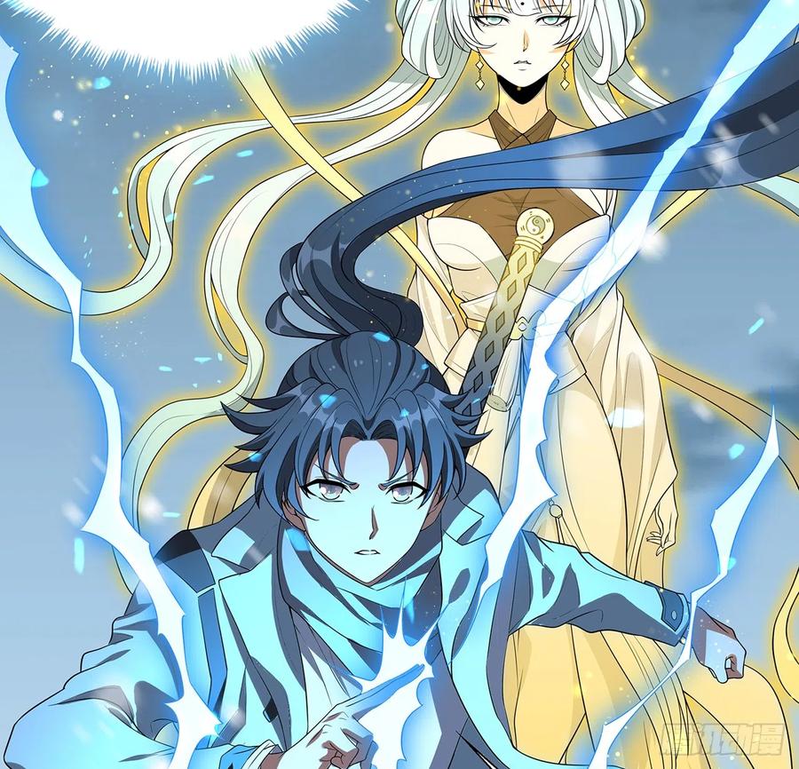 《地球第一剑》163话 来强援了，不怕！ 第35页
