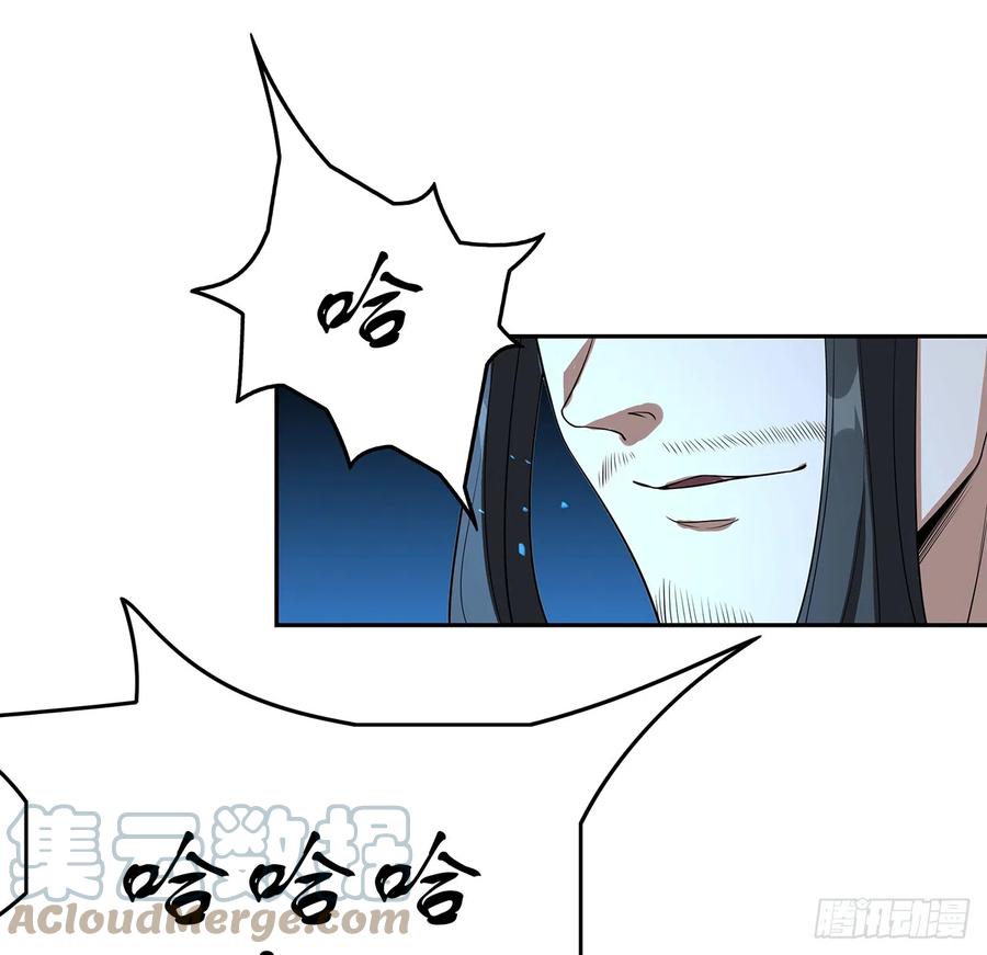 《地球第一剑》163话 来强援了，不怕！ 第73页