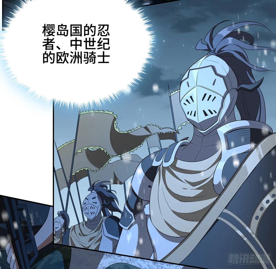 《地球第一剑》163话 来强援了，不怕！ 第30页