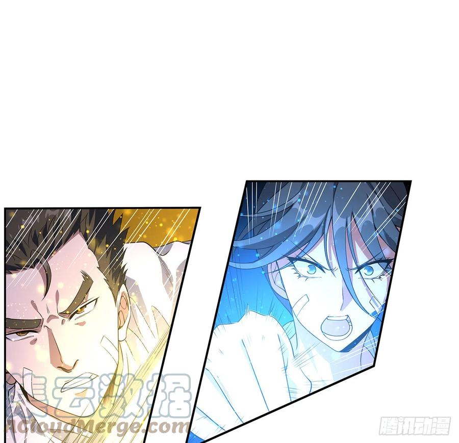 《地球第一剑》163话 来强援了，不怕！ 第10页