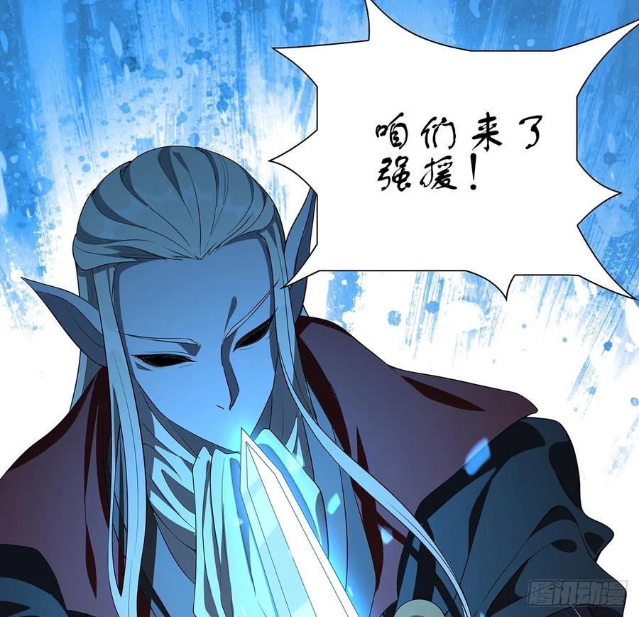《地球第一剑》163话 来强援了，不怕！ 第77页