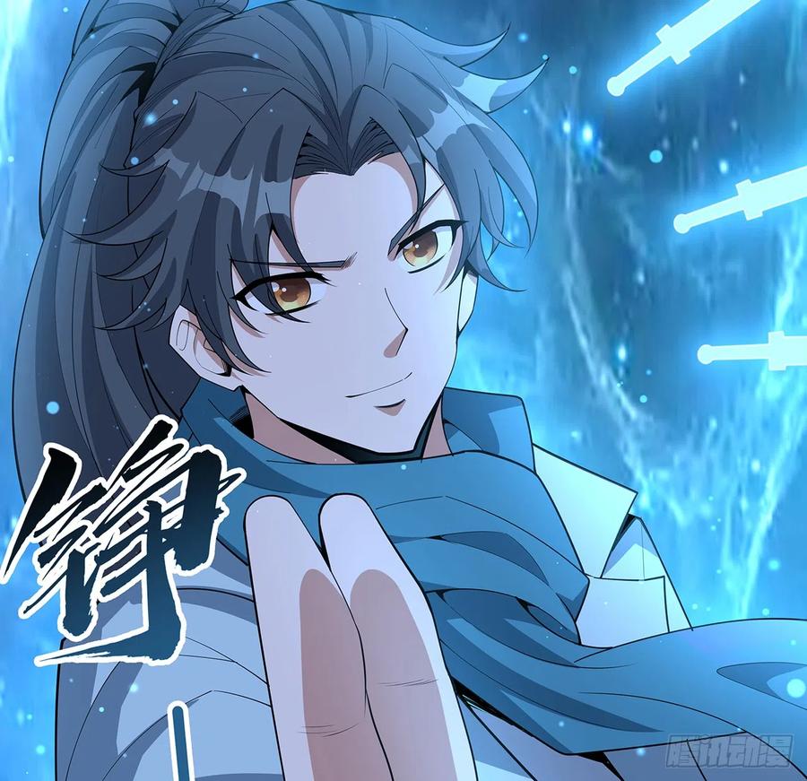 《地球第一剑》164话 不是对手 第44页