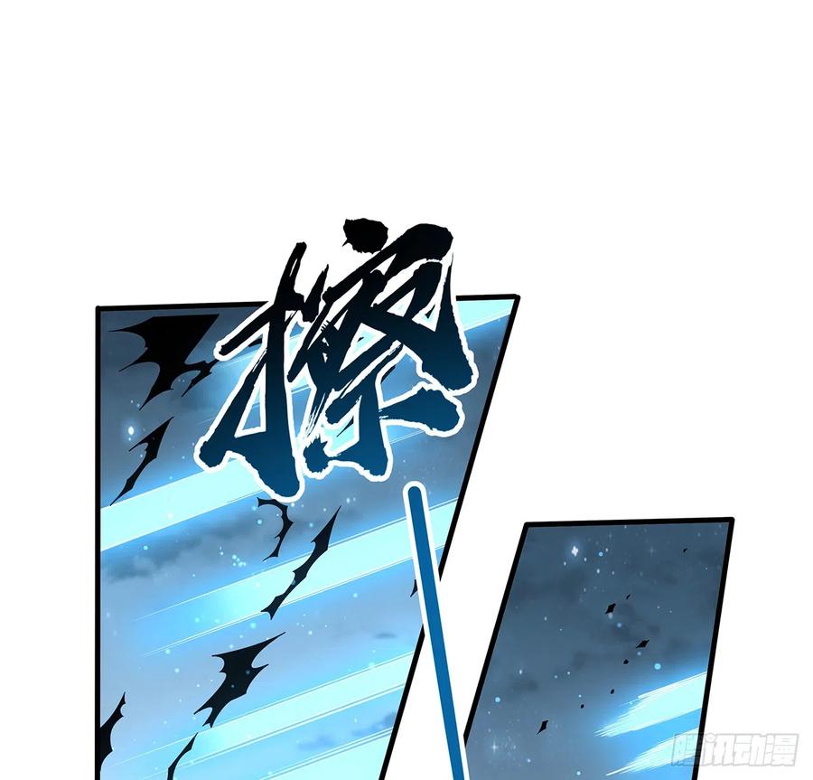 《地球第一剑》164话 不是对手 第47页