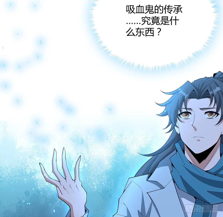 《地球第一剑》164话 不是对手 第50页