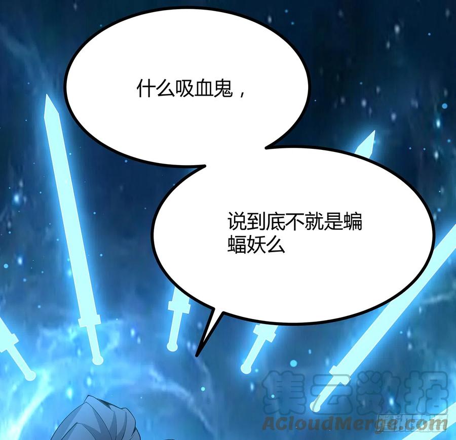 《地球第一剑》164话 不是对手 第43页