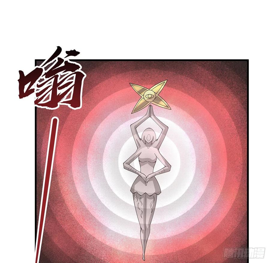 《地球第一剑》164话 不是对手 第59页