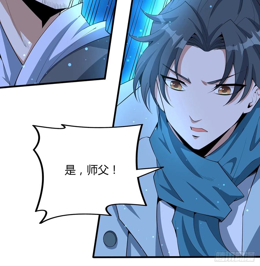 《地球第一剑》164话 不是对手 第56页