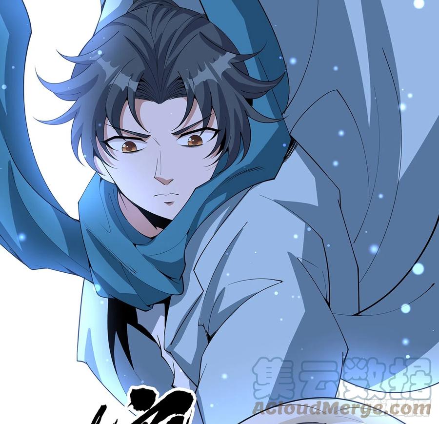 《地球第一剑》164话 不是对手 第34页