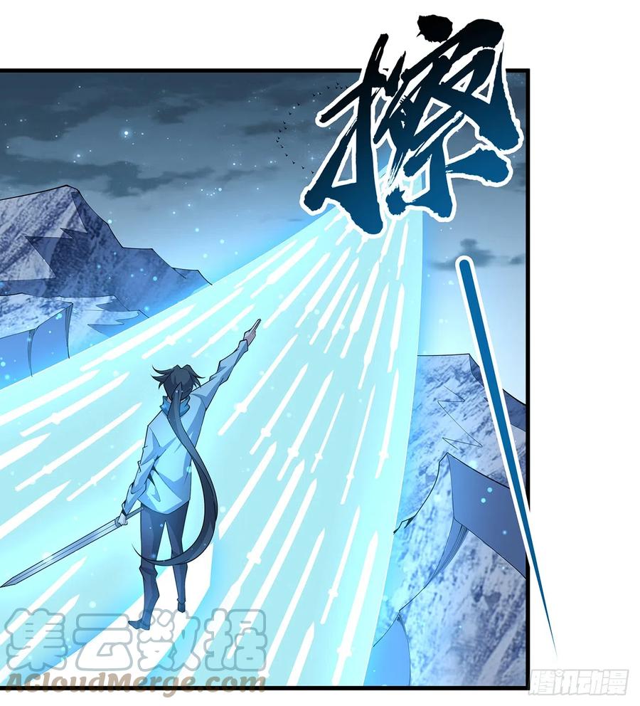 《地球第一剑》164话 不是对手 第46页