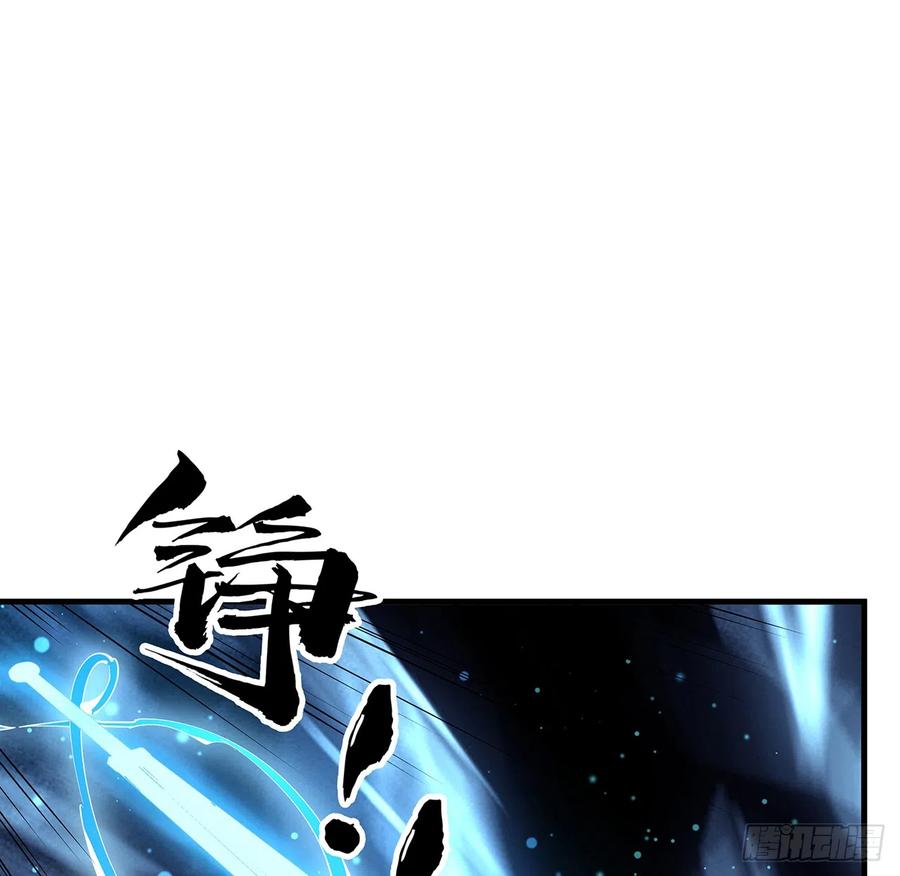 《地球第一剑》164话 不是对手 第17页