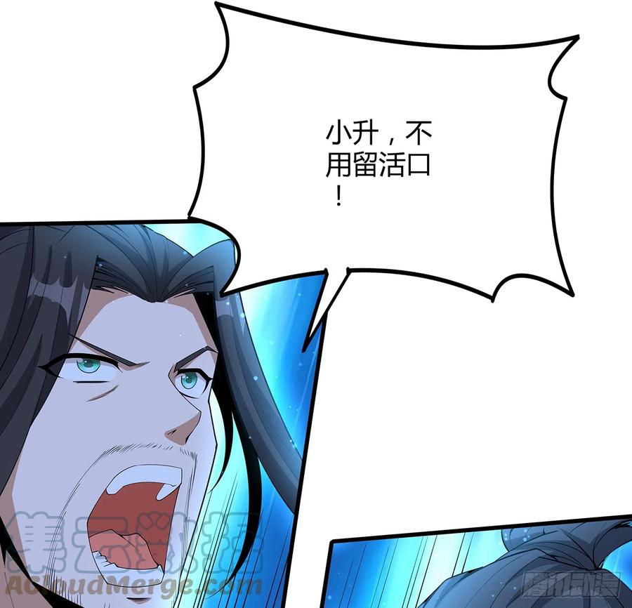《地球第一剑》164话 不是对手 第55页