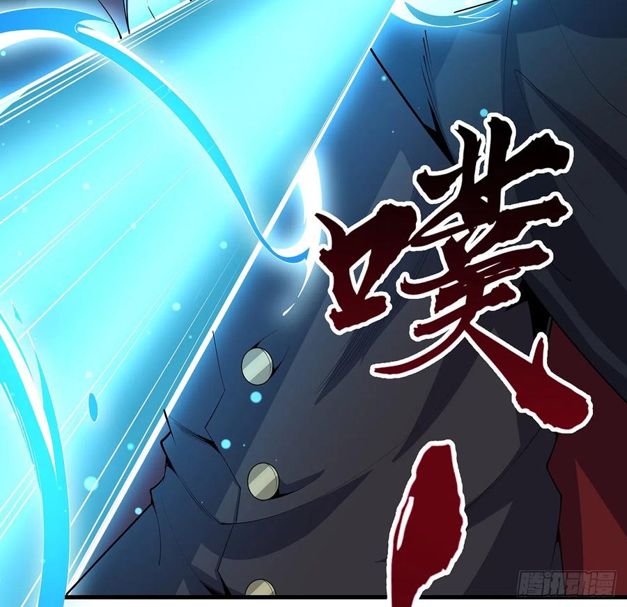 《地球第一剑》164话 不是对手 第20页