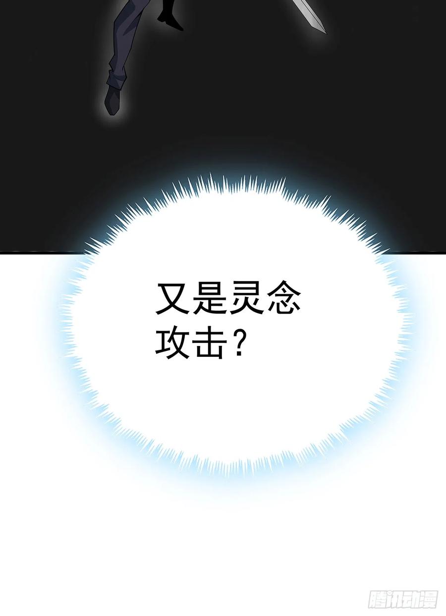 《地球第一剑》164话 不是对手 第66页