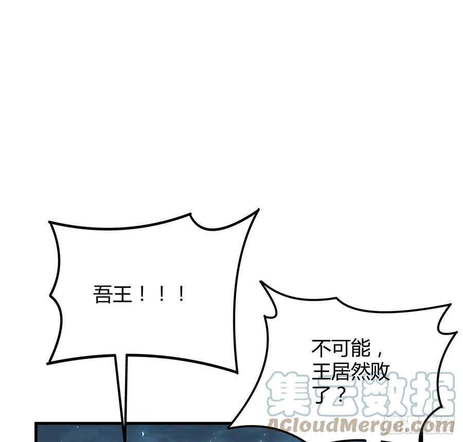 《地球第一剑》164话 不是对手 第52页