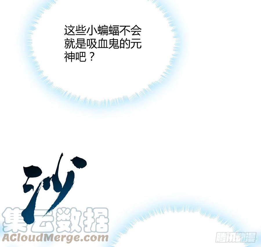 《地球第一剑》164话 不是对手 第49页