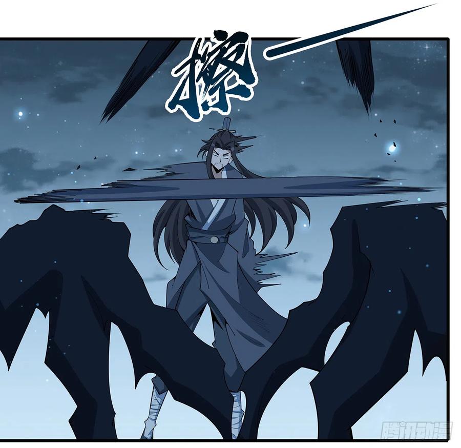 《地球第一剑》164话 不是对手 第54页