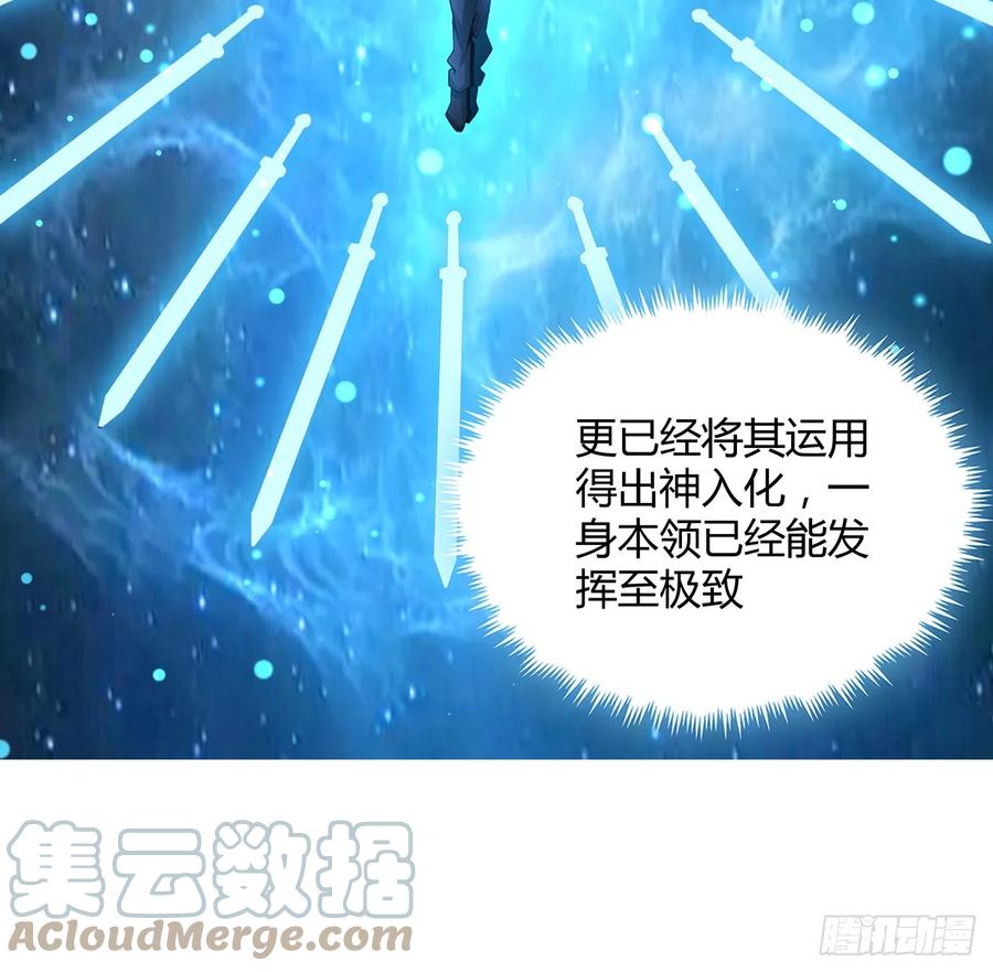 《地球第一剑》164话 不是对手 第28页