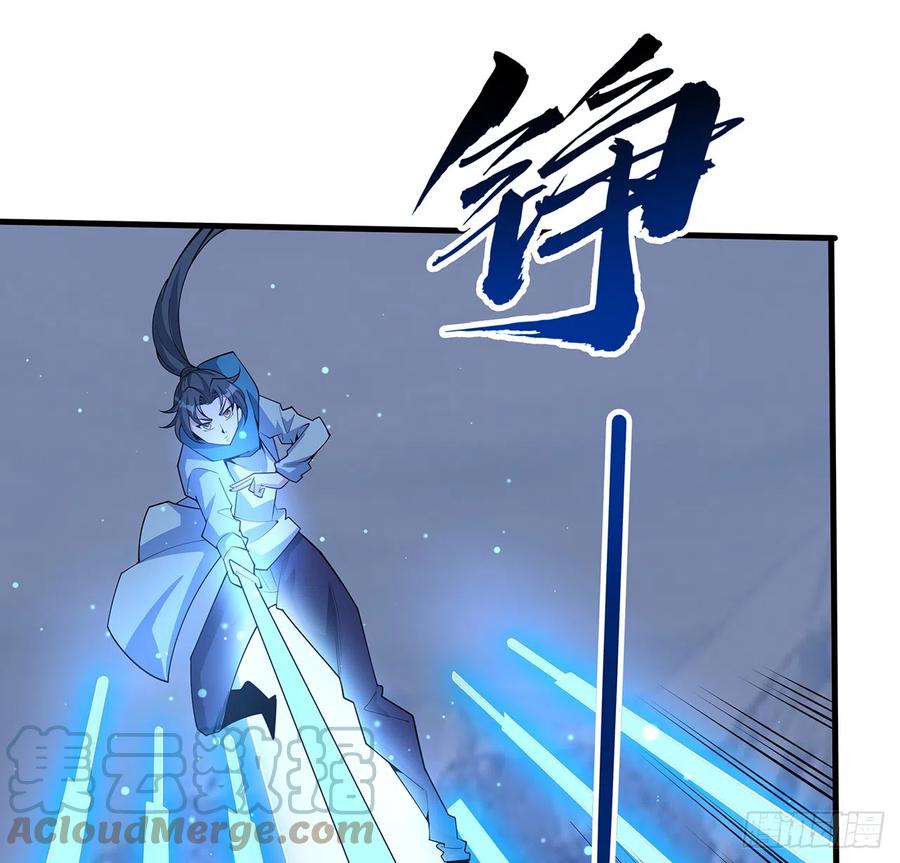 《地球第一剑》164话 不是对手 第10页