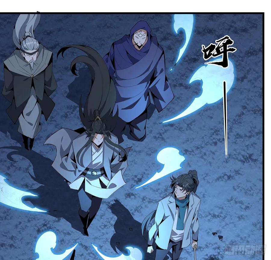 《地球第一剑》165话 我只是单纯报复 第18页
