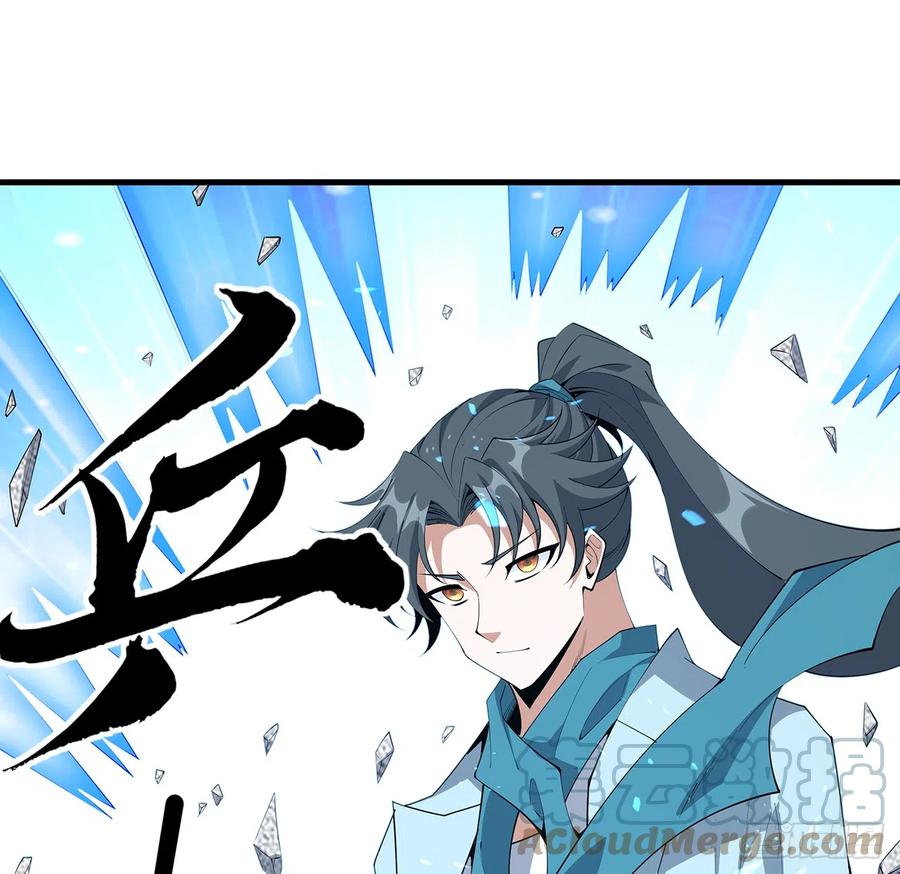 《地球第一剑》165话 我只是单纯报复 第13页