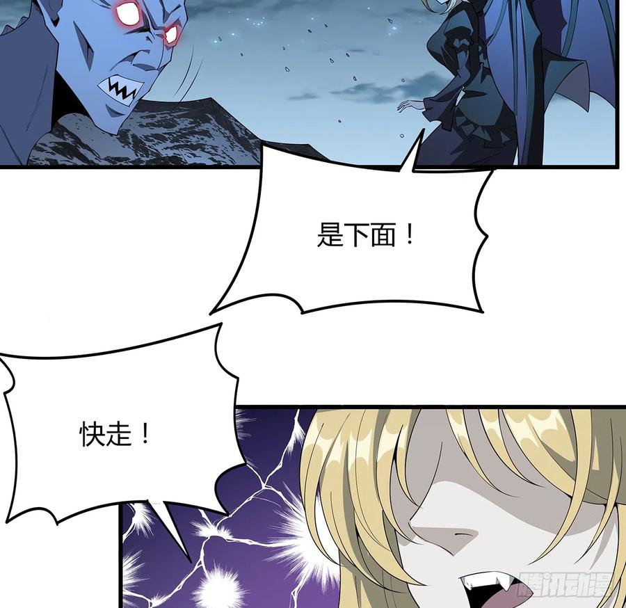《地球第一剑》165话 我只是单纯报复 第11页