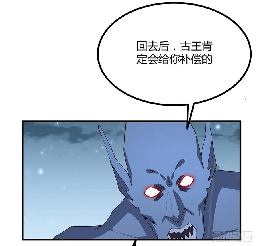 《地球第一剑》165话 我只是单纯报复 第6页