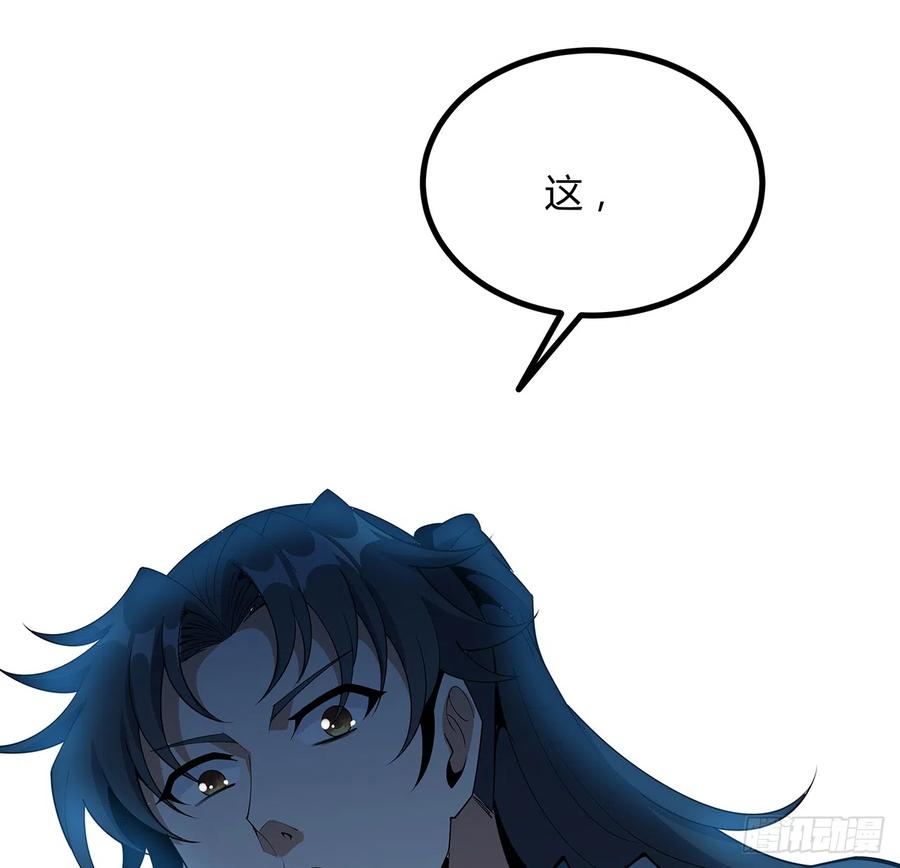 《地球第一剑》165话 我只是单纯报复 第59页