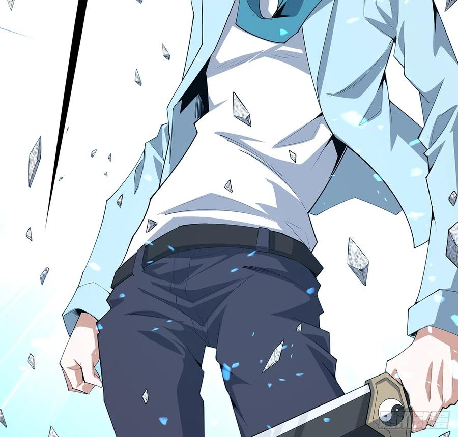 《地球第一剑》165话 我只是单纯报复 第14页