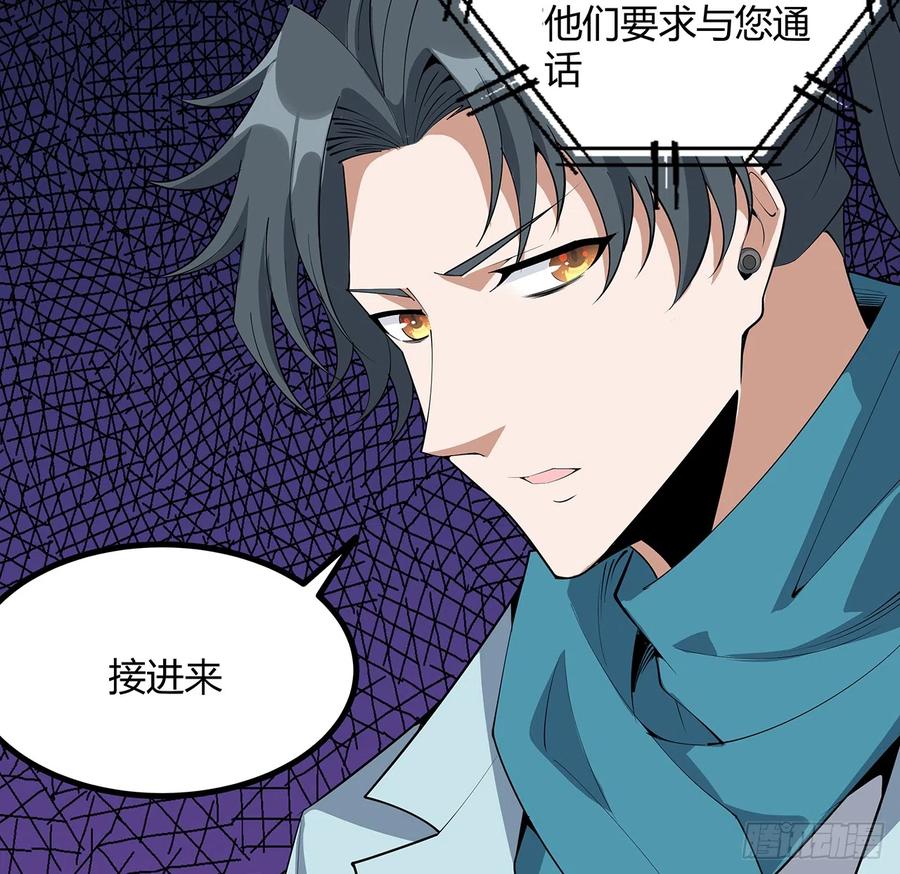 《地球第一剑》165话 我只是单纯报复 第53页