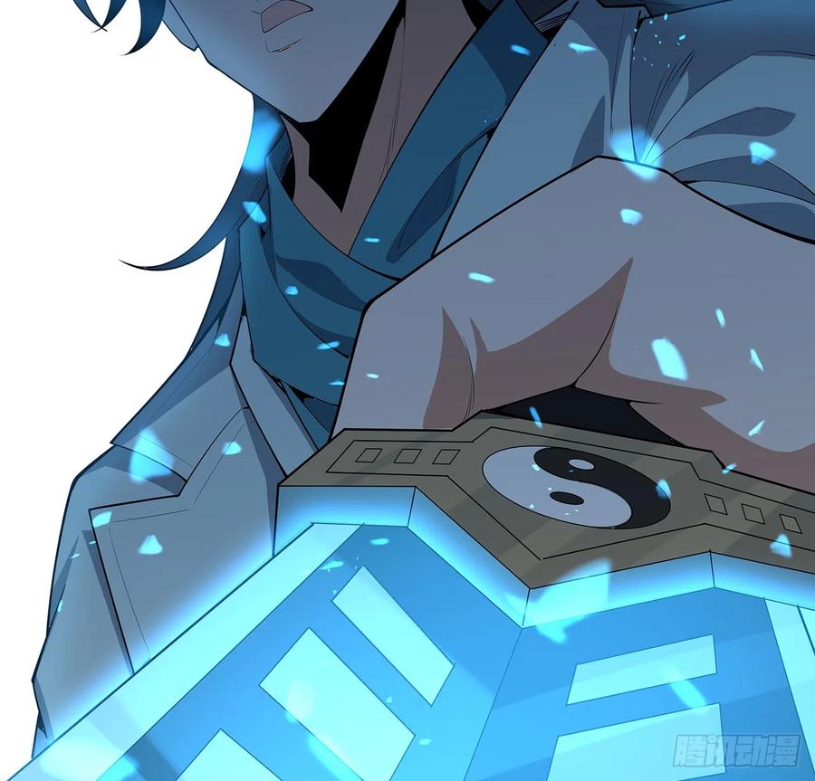《地球第一剑》165话 我只是单纯报复 第60页