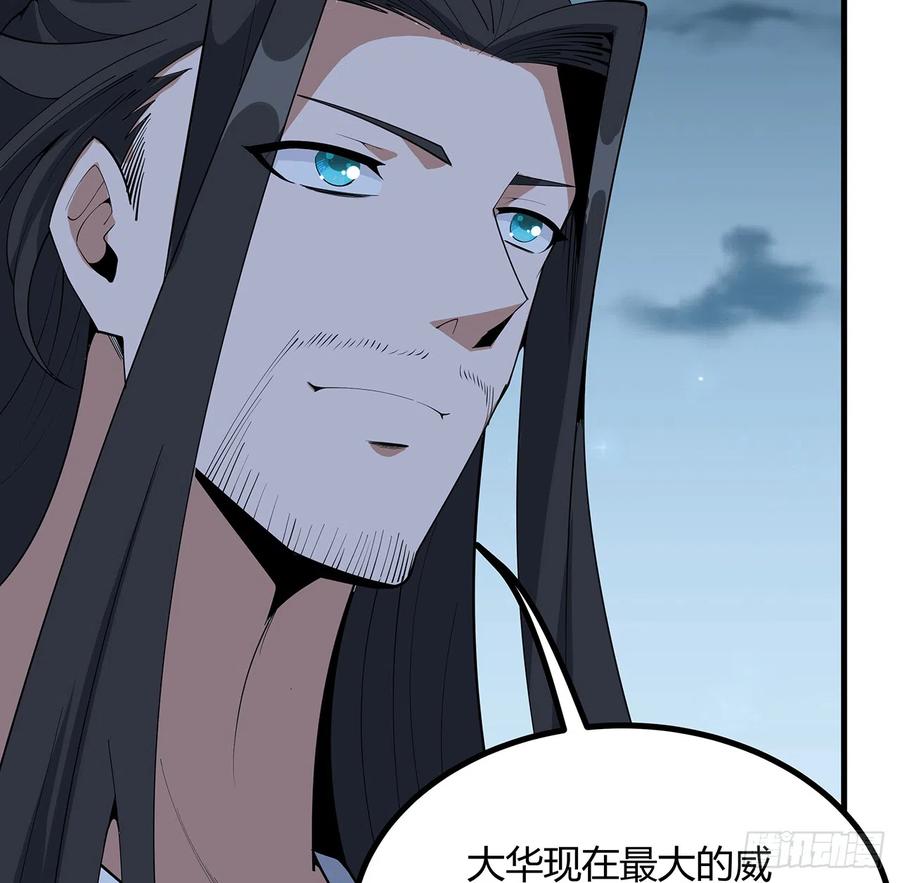 《地球第一剑》165话 我只是单纯报复 第24页