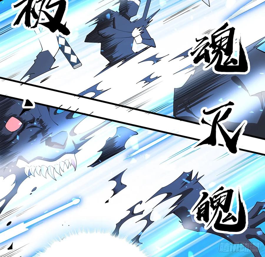 《地球第一剑》165话 我只是单纯报复 第51页